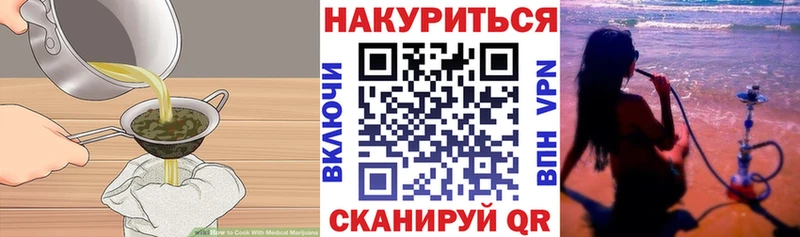 где можно купить   Устюжна  Еда ТГК конопля 