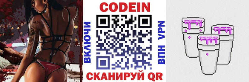 Codein напиток Lean (лин)  blacksprut вход  Устюжна 