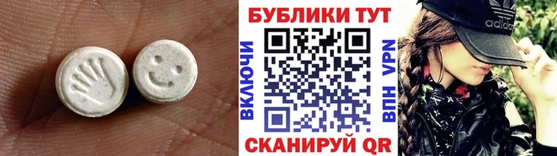 ЭКСТАЗИ MDMA  Устюжна 