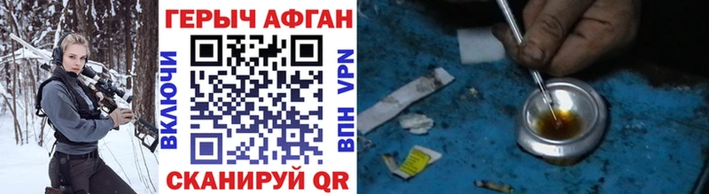 ГЕРОИН афганец  Устюжна 