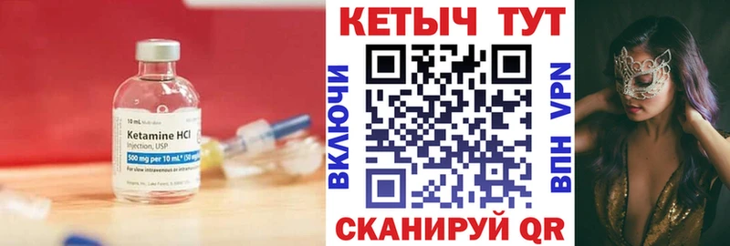 КЕТАМИН ketamine  Устюжна 