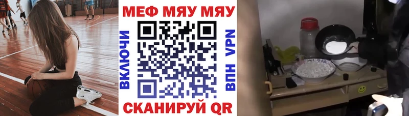 Мефедрон мука  где продают   Устюжна 