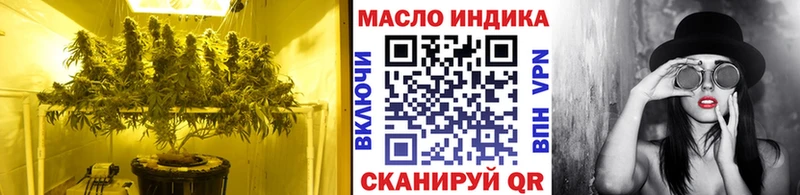 ТГК THC oil Устюжна